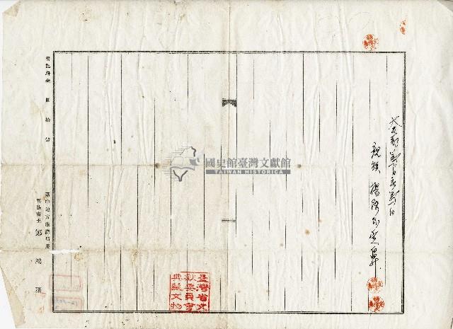 昭和十三年楊石門協定書藏品圖，第2張