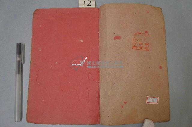 三字句本藏品圖，第2張