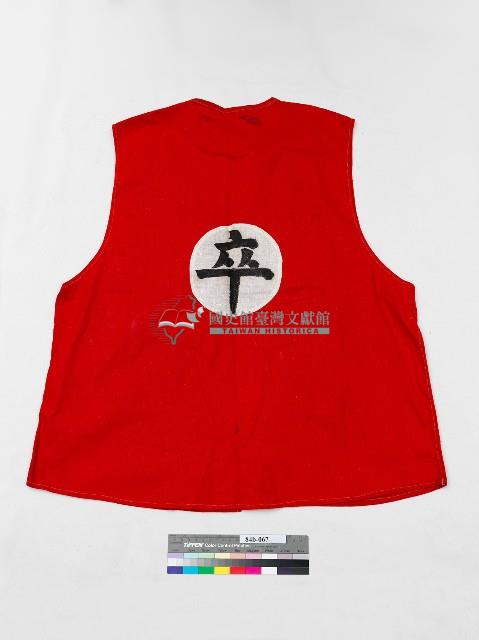 紅色無袖卒服藏品圖，第2張