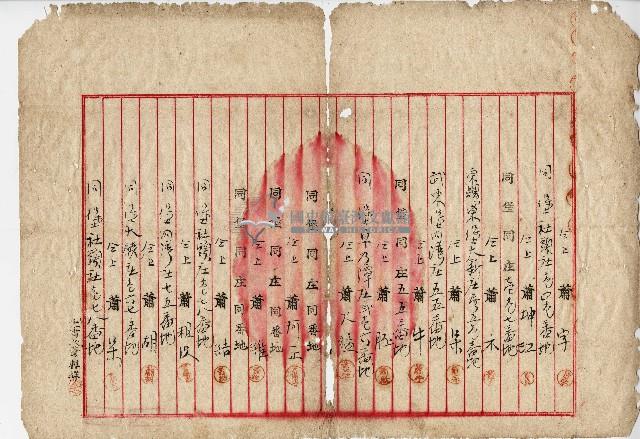 大正二年蕭宗標管理人選任書藏品圖，第2張