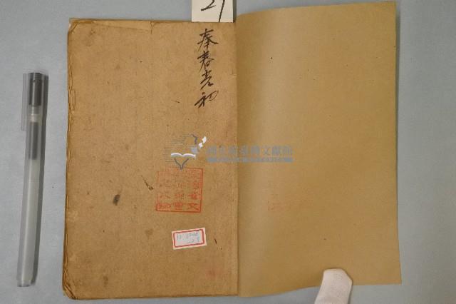 符咒藏品圖，第2張