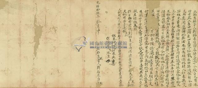 光緒十六年十月中心埔庄劉福來胎生銀字藏品圖，第2張