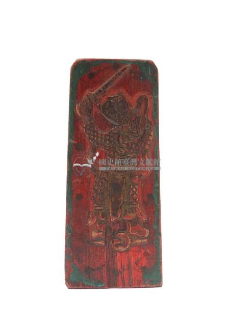 木製五雷令牌藏品圖，第2張