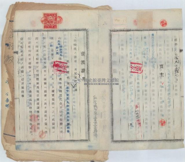 昭和十八年拾洪水溪賣渡證書藏品圖，第2張