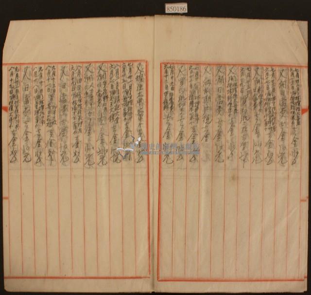 己巳昭和四年二月卄一日至九月卄一日林九牧收支簿內頁藏品圖，第2張