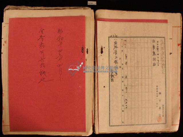 出征軍人後援會之出征軍屬交納請求簿藏品圖，第2張