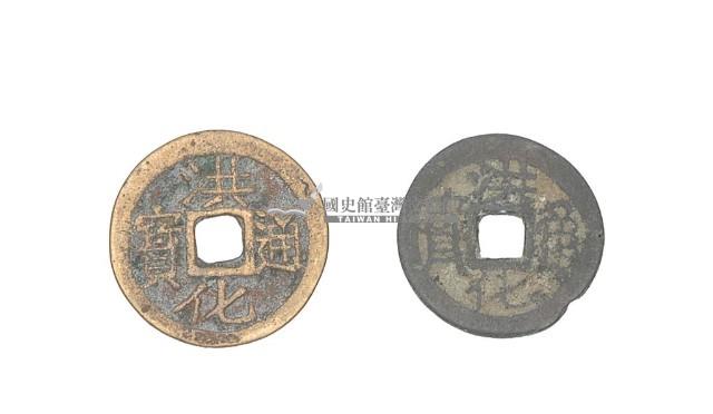 明宣宗宣德年間製造兩枚宣德通寶制錢藏品圖，第2張