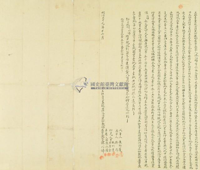 明治三十七年林心婦立杜賣盡根田□建物敷地屋字契藏品圖，第2張