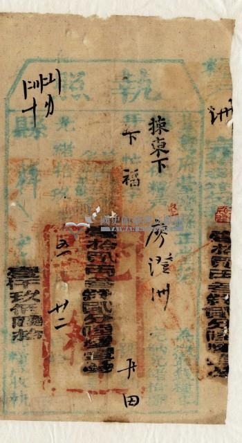 光緒十九年臺灣縣正堂范為徵收租谷納戶廖登洲之執照藏品圖，第2張