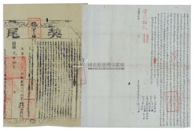 咸豐七年張光彩立杜賣盡根契藏品圖，第2張