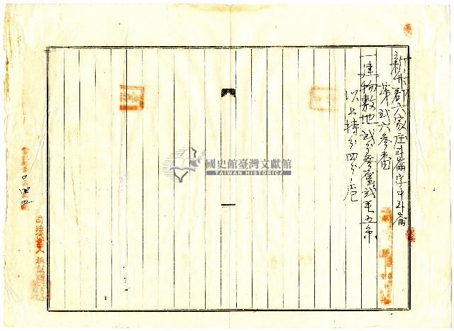 大正十四年陳獅等人向臺北地方法院新竹支部提請取消土地房屋持分借貸抵押的文件藏品圖，第2張