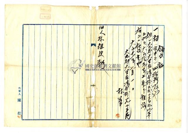 昭和十一年林華大屯郡大里庄佃租領收證明藏品圖，第2張