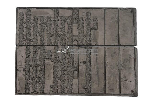 關帝明聖真經藏品圖，第2張