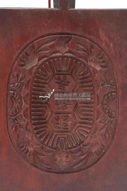 棗紅色福祿壽字龜紋木製製粿模具藏品圖，第2張
