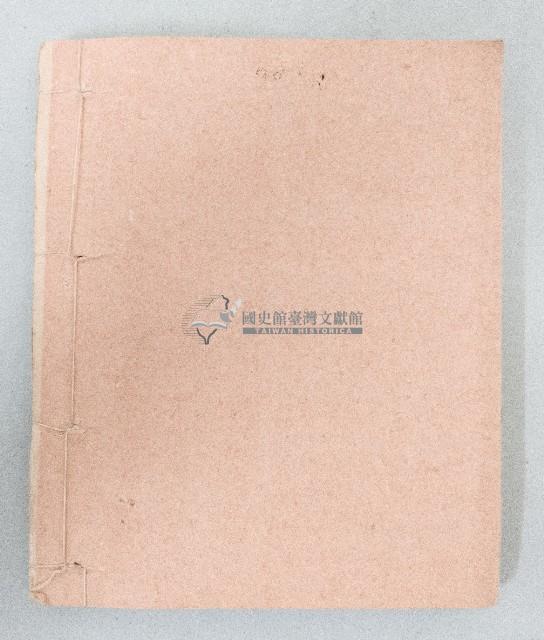 大正三年林九牧收支簿藏品圖，第2張