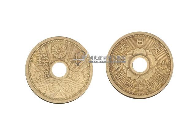 昭和十四年發行面值十錢銅幣藏品圖，第2張