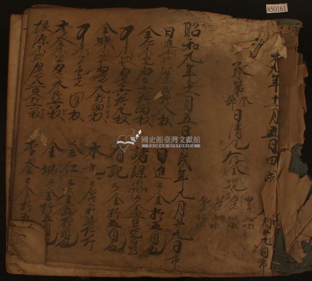 昭和九年十一月共進商會之帳冊封面與內頁藏品圖，第2張