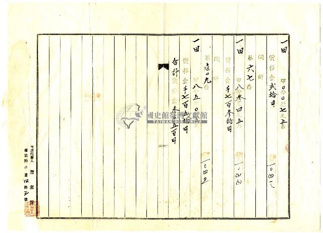 大正十四年陳琪祥向臺北地方法院新竹支部申請之土地所有權保存登記藏品圖，第2張