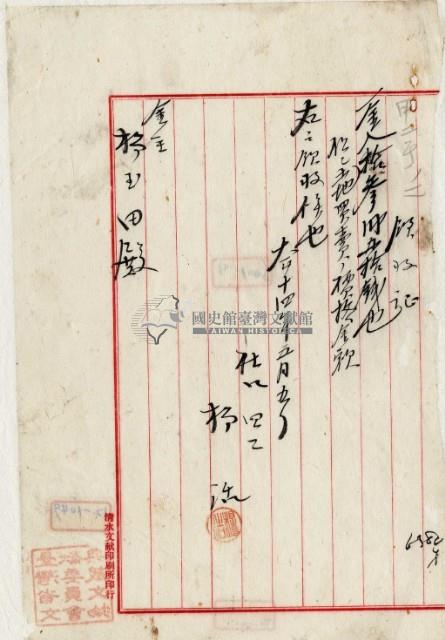 大正十四年楊活開立土地買賣金額領收證藏品圖，第2張