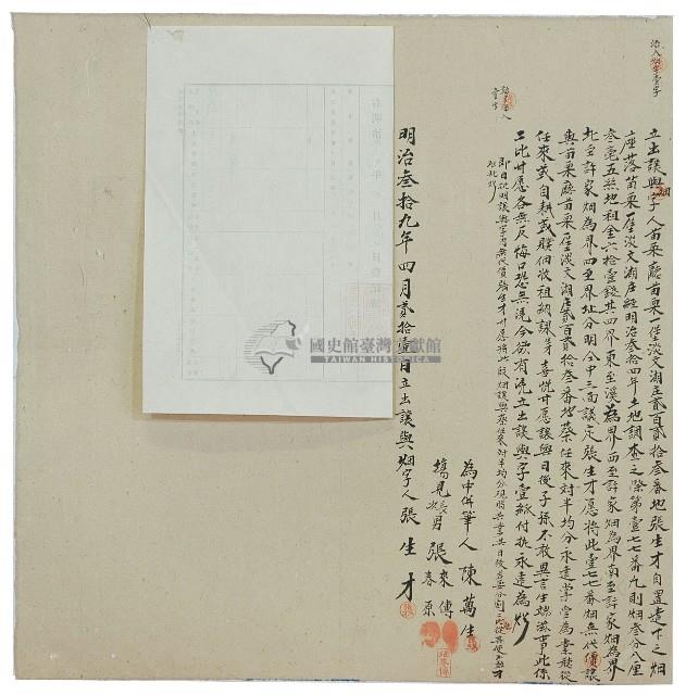 明治三十九年苗栗廳苗栗一堡淡文湖庄223番地張生才立出讓與畑字併附土地登記濟藏品圖，第2張