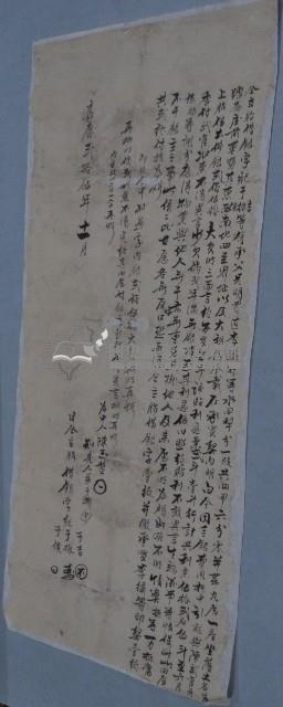 嘉慶二十五年十一月蔴踏崙庄紀于吉、紀于振、紀于侯胎借銀字藏品圖，第2張