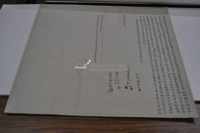 光緒二十年郭欣仝立轉典契字藏品圖，第2張