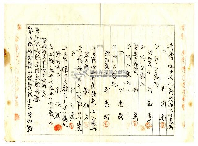 昭和十一年陳水波等八人簽訂之土地債借權解約契約藏品圖，第2張