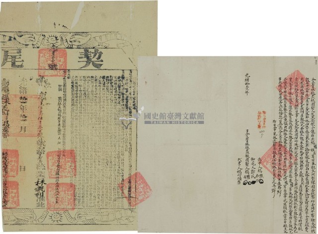 光緒十一年楊爐仝立賣杜絕盡根園契（含契尾）藏品圖，第2張