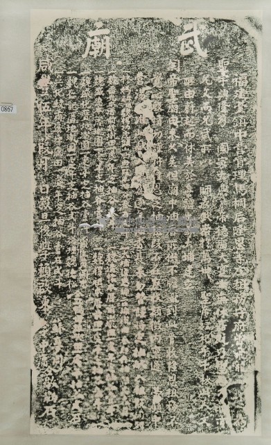 隆恩庄抽租奉祀武廟碑記拓本藏品圖，第2張