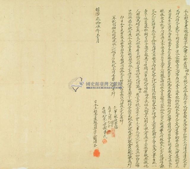 明治三十五年簡坤全仝立杜賣盡根田契藏品圖，第2張