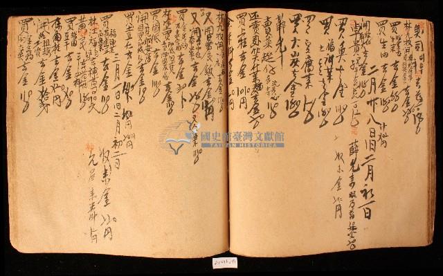 昭和四年濟生堂藥房草清簿藏品圖，第2張