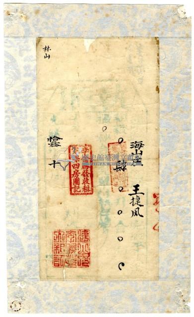 光緒十三年王捷鳳執照藏品圖，第2張