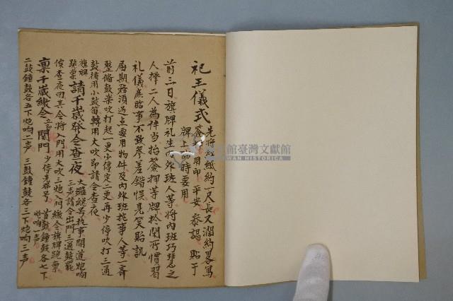 祀王儀式手抄本藏品圖，第2張