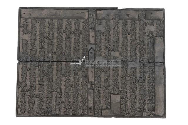 關帝明聖真經藏品圖，第2張