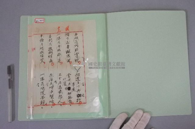 西螺菼社詩鐘抄錄 全四冊之二藏品圖，第2張