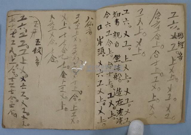 鄉土歌譜藏品圖，第2張