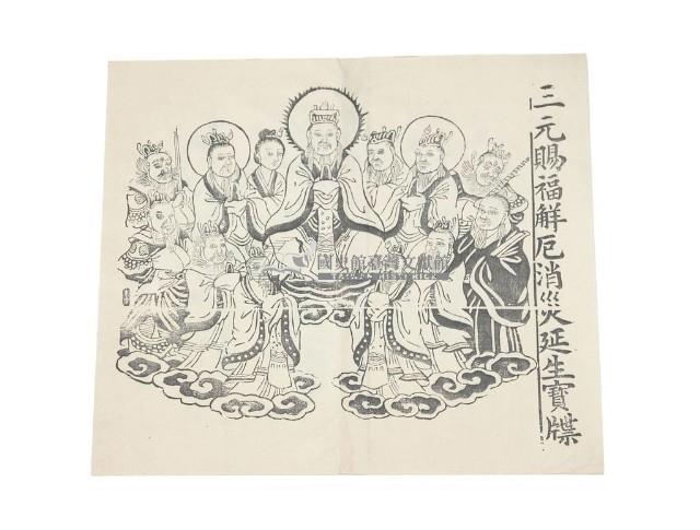 符牒藏品圖，第2張