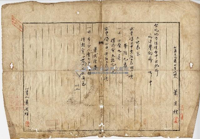 明治四十年蕭英賢業主權保存登記申請書副本藏品圖，第2張