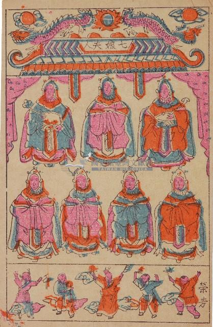 七娘夫人版畫藏品圖，第2張