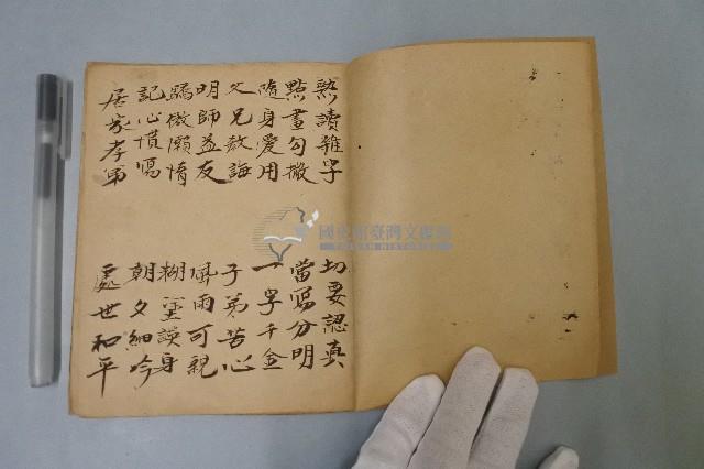 四言雜字本藏品圖，第2張