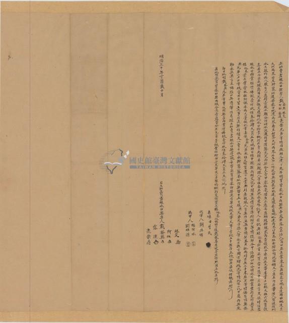 明治三十年戴發興等三人立杜賣盡根水田契字藏品圖，第2張