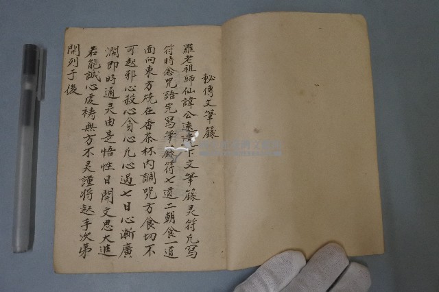 陰表式、秘傳文筆錄付符咒藏品圖，第12張