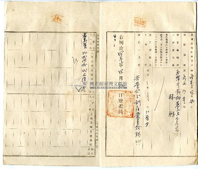 明治四十年拾林仁杜賣盡根契字藏品圖，第12張