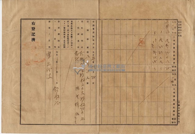 大正二年五月二日打貓南堡下埤頭庄陳承對胎借金證書藏品圖，第12張