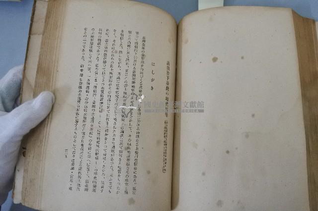 臺灣經濟史研究藏品圖，第12張