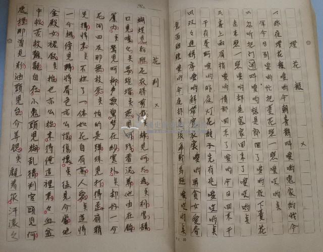 劇本與歌譜藏品圖，第6張