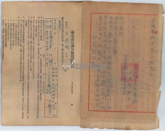 民國四十年洪學坡向臺北市日產房屋租賃處之房屋租用申請書藏品圖，第6張