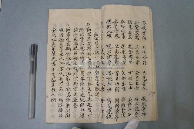 四字格言本藏品圖，第6張