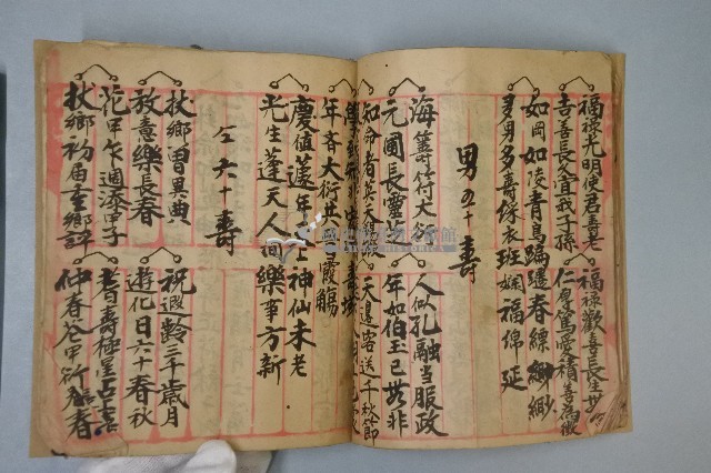 新版無所不有鮮人願全藏品圖，第6張
