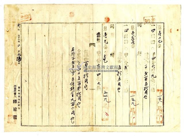 大正十五年陳漢等人向臺中地方法院提出之土地共有權相續登記申請書藏品圖，第6張